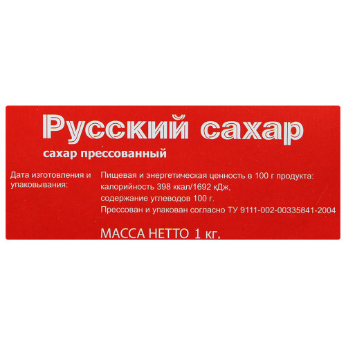 Манга сладкий но не сахар на русском. Сахар русский сахар рафинад 1кг. Сахар-рафинад русский 1 кг. Сахар-рафинад русский 500 г. Русский сахар 500г.